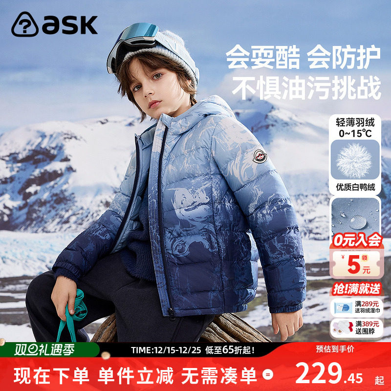 ask新年拜年服儿童羽绒服2025冬新款男童轻薄羽绒保暖外套