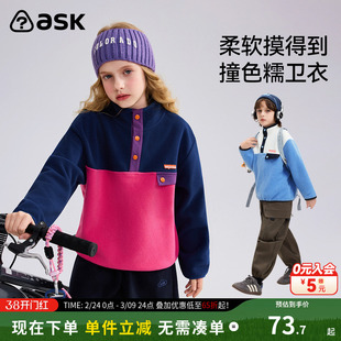 ask儿童卫衣2026春秋新款男女童摇粒绒上衣中大童休闲长袖童装