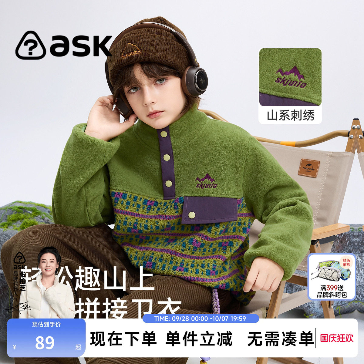 ask男女童半开襟梭织拼接卫衣图片
