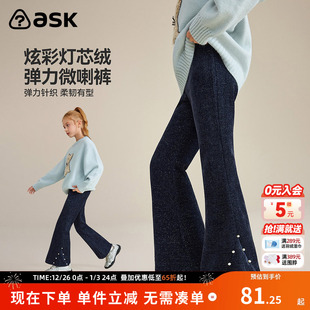女童炫彩灯芯绒弹力微喇长裤 ask童装 新款 子2026春秋季 儿童裤