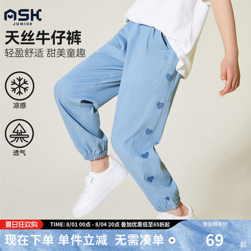 ASKJunior女童天丝牛仔裤