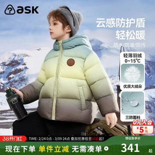 ask儿童羽绒服2025冬季新款男童连帽保暖羽绒外套休闲外衣童装