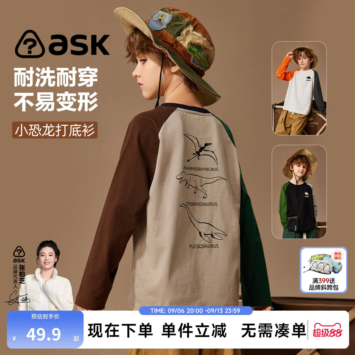 ask男童纯棉长袖T恤印花2026春秋季新款童装打底衫男中大童上衣