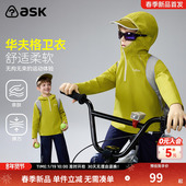 男童华夫格连帽长袖 ask儿童卫衣2026春季 新款 中大童休闲上衣