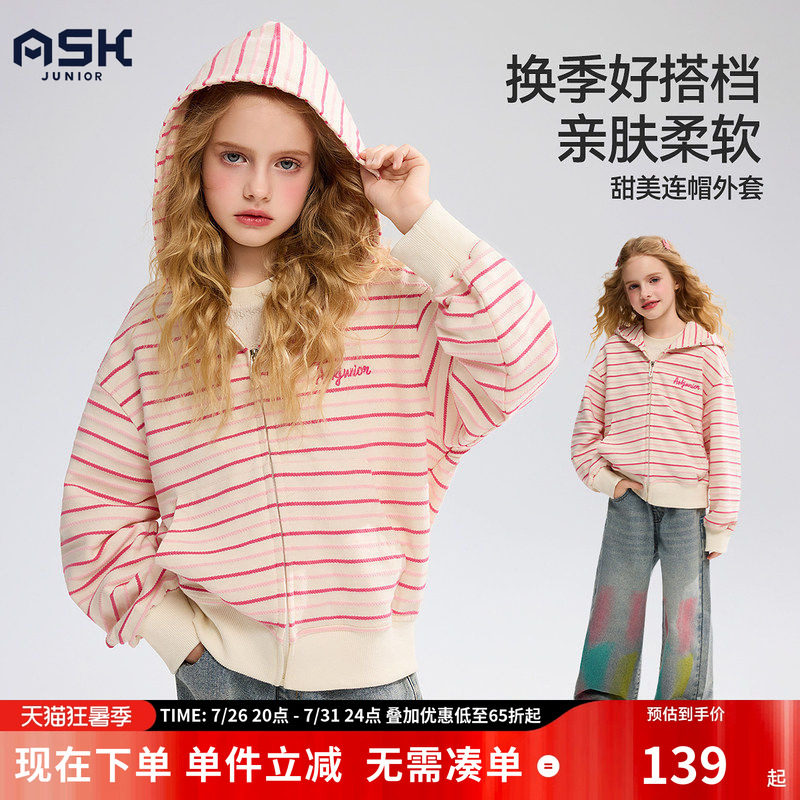 ask儿童秋装连帽卫衣女童外套2026春秋季新款女孩甜美条纹开衫