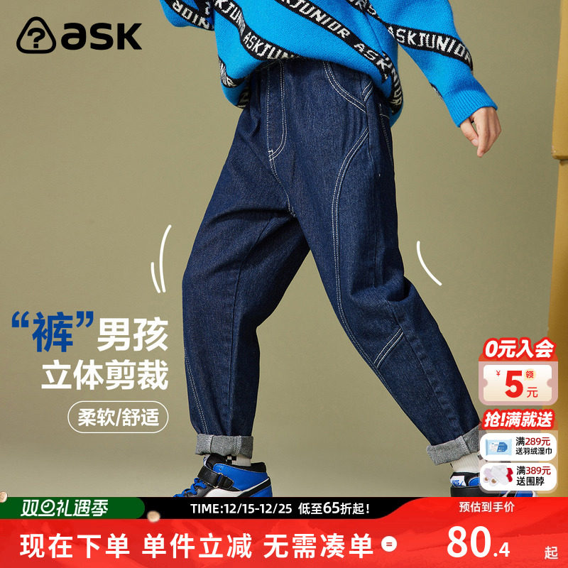 ASKJunior儿童春秋牛仔裤