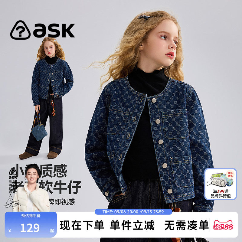 ask女童小香风牛仔外套秋新款图片