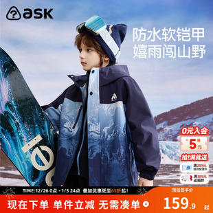 ask新年拜年服儿童外套2025冬中大童登山服男童防风上衣