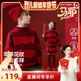 ask新年拜年服儿童红色毛衣2025冬季新款男女童加厚保暖圆领毛衫