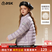 ask90白鸭绒新年拜年服女童轻薄羽绒服2026春季 羽绒内胆