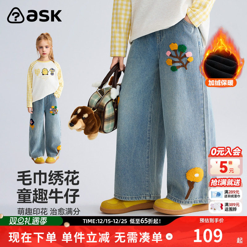 【秀场同款】ask儿童裤子2025秋季新款女童绣花牛仔裤直筒长裤