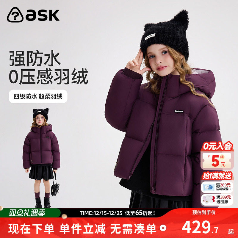 ask新年拜年服儿童羽绒服2025冬季新款女童羽绒保暖外套