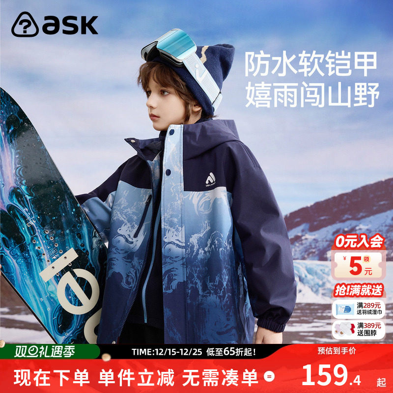 ask新年拜年服儿童外套2025冬中大童登山服男童防风上衣