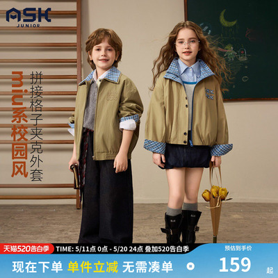 ask2026新款儿童春季工装外套