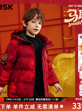 【90白鸭绒】ask新年拜年服童装加厚羽绒服男童冬季儿童红色外套
