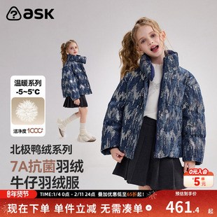 ask北极鸭绒儿童羽绒服2025冬季新款女童保暖牛仔羽绒外套