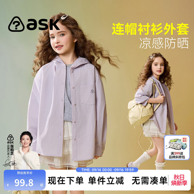ask儿童外套2026夏季新款女童连帽休闲衬衫中大童户外防晒上衣图片