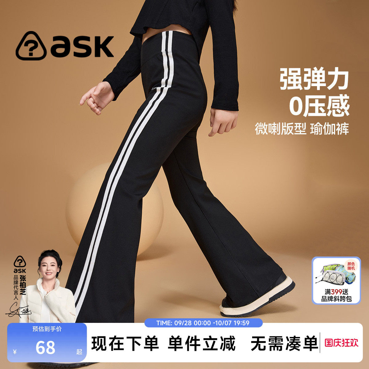 ask女童打底裤中大童喇叭裤图片