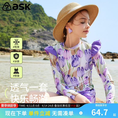 ASKJunior女童涂鸦满印连体裙