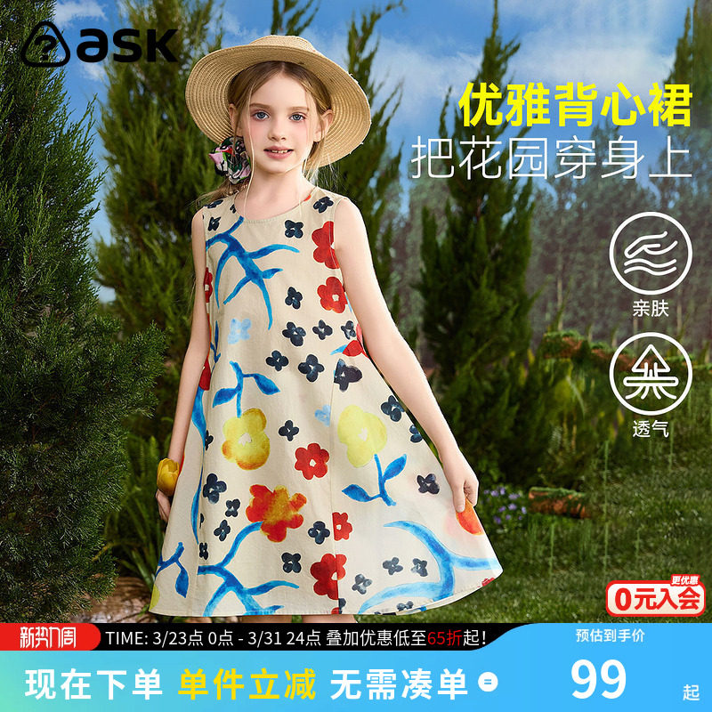 ask儿童裙子2026夏季新款女童休闲背心裙中大童圆领透气连衣裙
