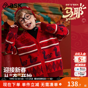 毛衫 男童喜庆保暖开衫 新款 ask新年拜年服儿童毛衣2025冬季