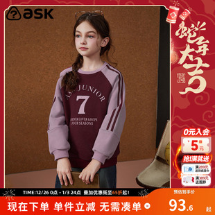 T恤潮 女童加绒保暖卫衣女童长袖 ask女童卫衣2024冬装 新款