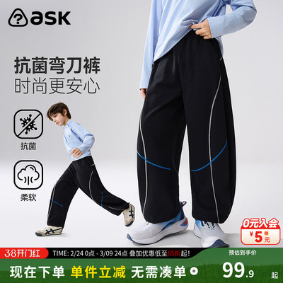 ask男童春季5A抗菌弯刀阔腿长裤