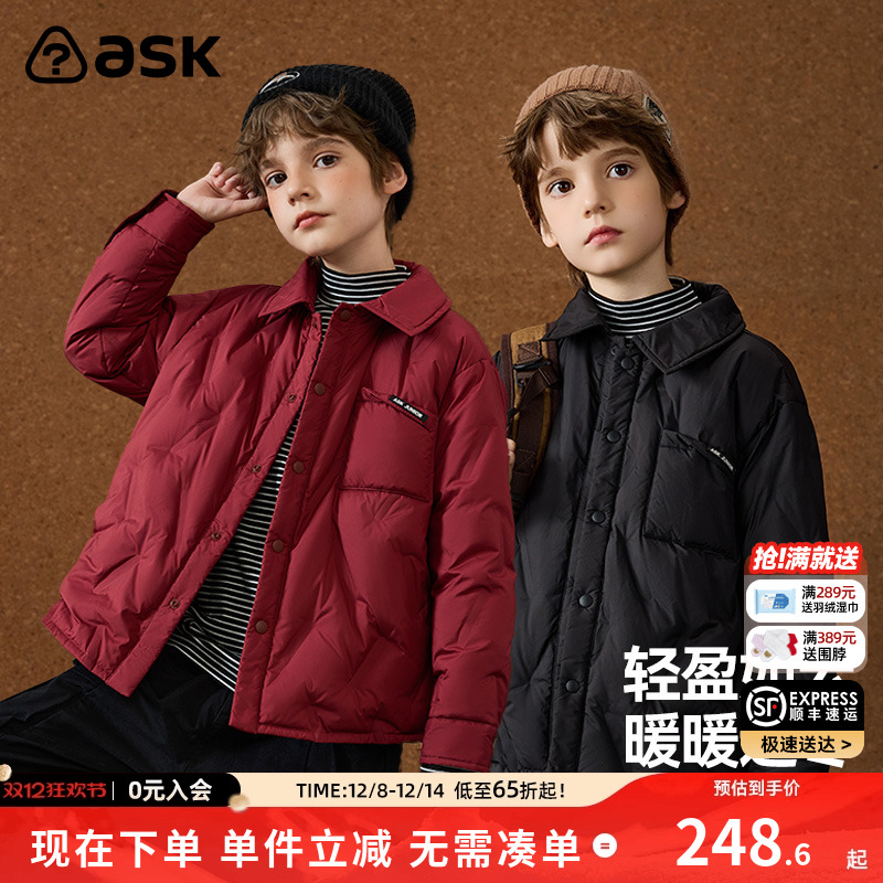 ASKjunior中大童保暖羽绒外套