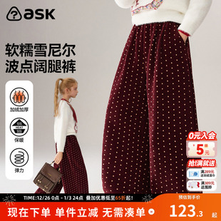 休闲长裤 ask儿童裤 女童加绒波点阔腿裤 新款 子2025冬季