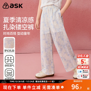 中大童透气镂空速干休闲裤 ask 子2025年新款 冰丝裤 女童夏季