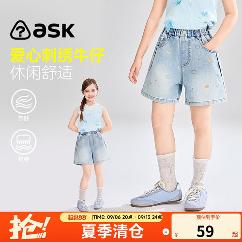 【清仓特惠】ask儿童裤子2026夏女童亲肤牛仔裤中大童刺绣短裤