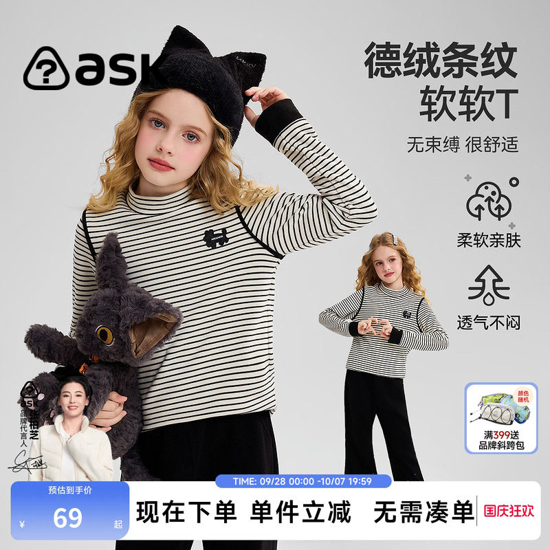 ask女童德绒条纹长袖打底T恤图片