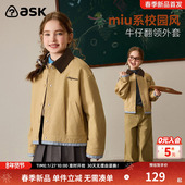 ask儿童外套2026春季 新款 女童牛仔翻领上衣中大童休闲外衣学院风