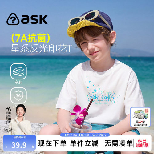 ask儿童T恤2026夏季新款男童时尚反光印花T中大童亲肤透气短袖