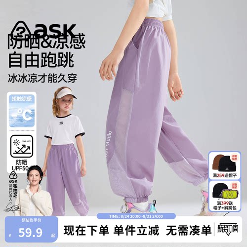 ask女童夏季薄款防蚊运动长裤