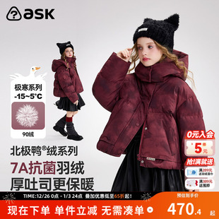羽绒外套 女童短款 ask新年拜年服儿童羽绒服2025冬季 新款