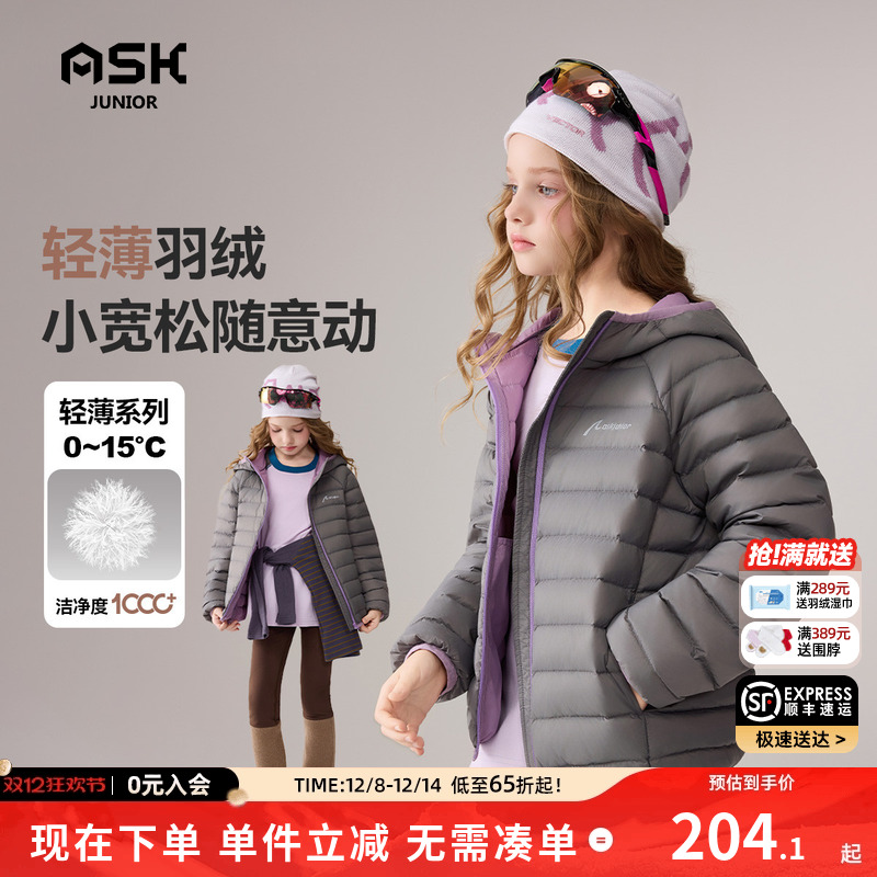 ASKjunior新年拜年服儿童羽绒服2025冬新款男女童轻薄羽绒外套