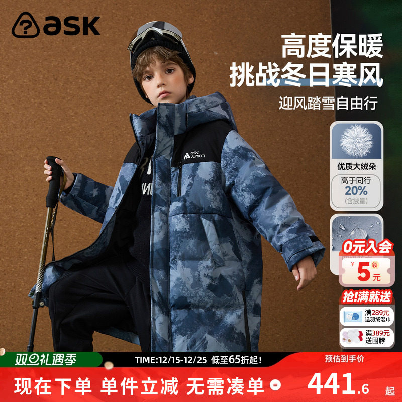 ASKjunior加厚保暖羽绒男童外套