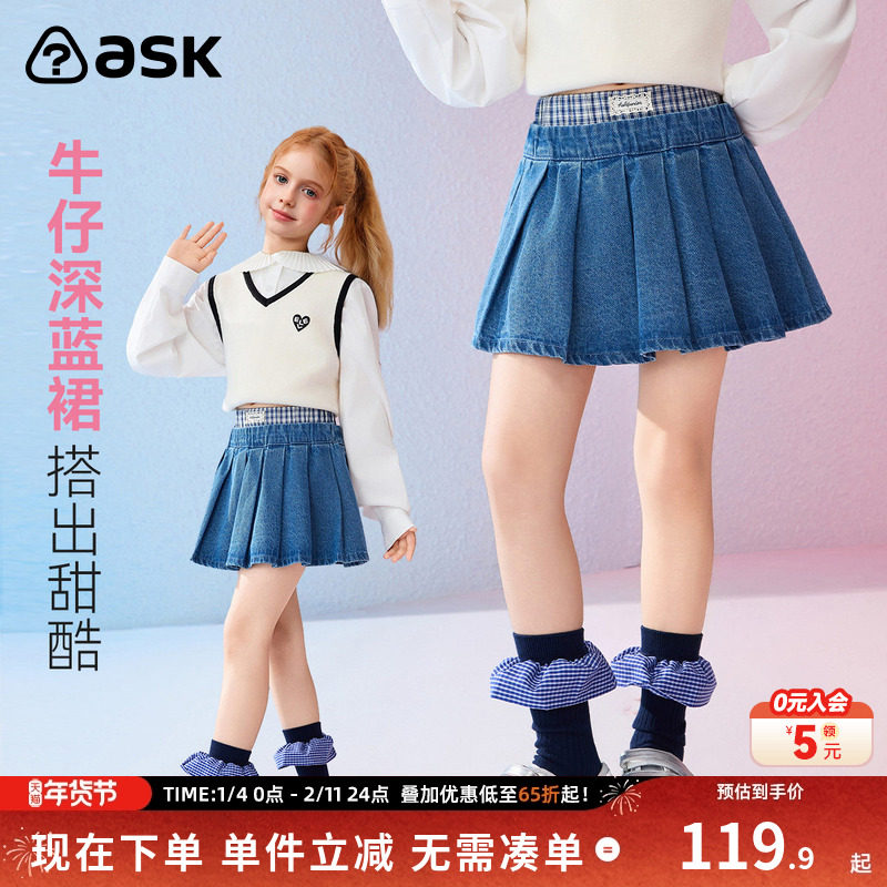 ask儿童裙子2026春季新款女童梭织牛仔拼接蓝裙中大童短裙童装,童装/婴儿装/亲子装,半身裙,淘宝优惠券,粉丝福利购,淘宝优惠卷