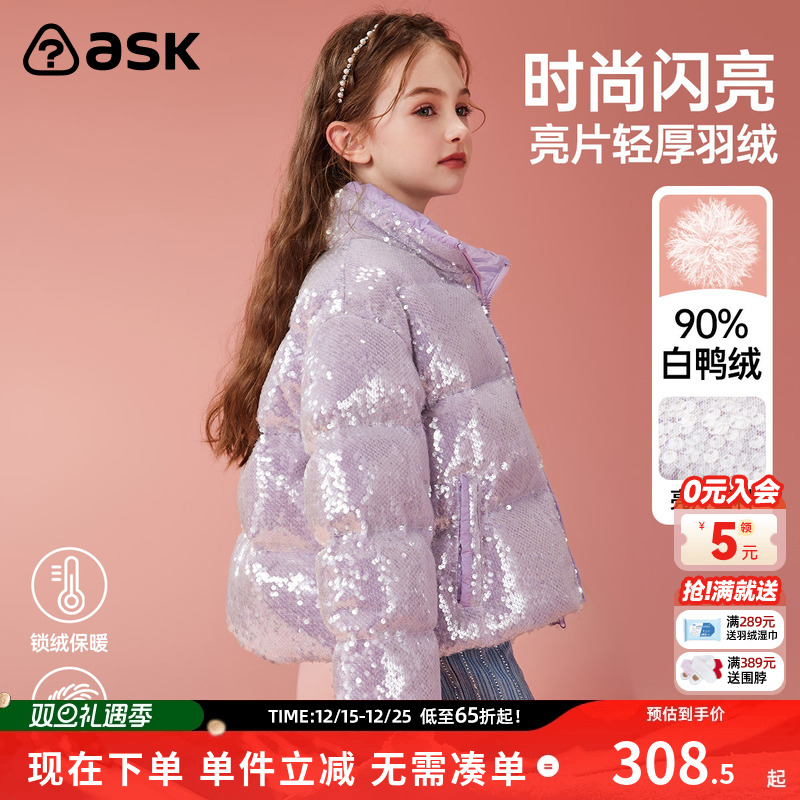 羽绒服ASKJunior羽绒服女童