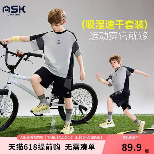 ask儿童套装2026夏季新款男童户外休闲短袖宽松短裤运动套装