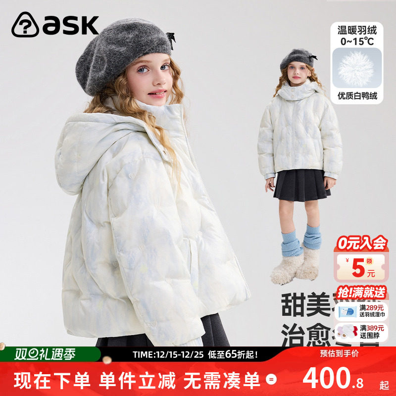 ask儿童羽绒服2025冬季新款女童立体绣花甜美羽绒外套
