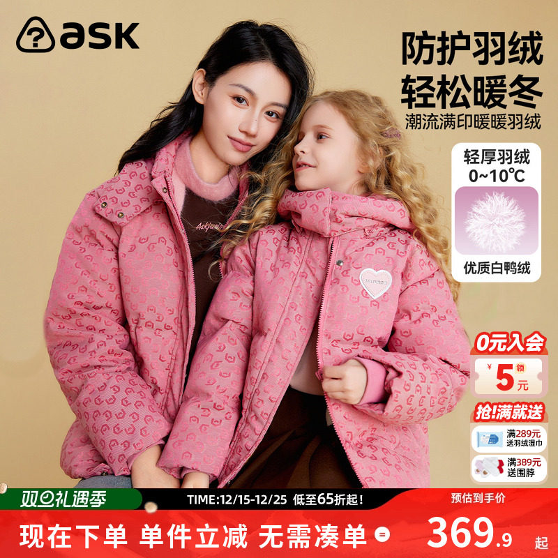 ASKJunior女童羽绒服