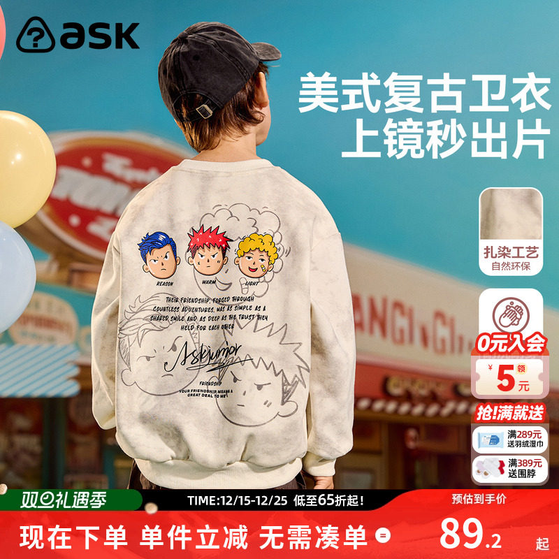 ASKjunior男童春季卫衣