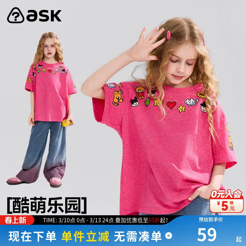 ask儿童T恤2026夏季新款女童圆领印花短袖中大童卡通休闲上衣