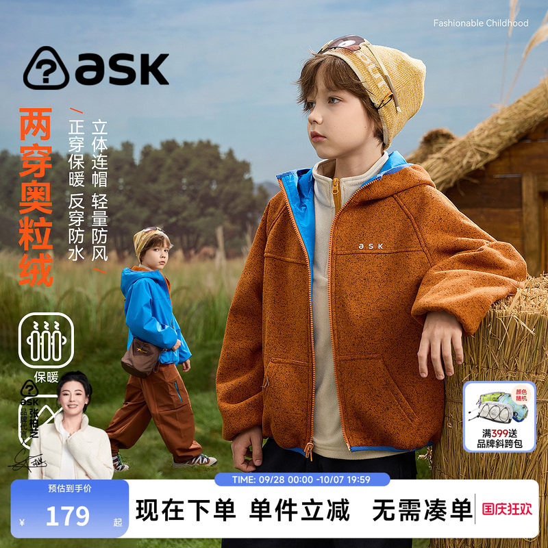 双面穿-ask男童奥粒绒冲锋衣外套图片