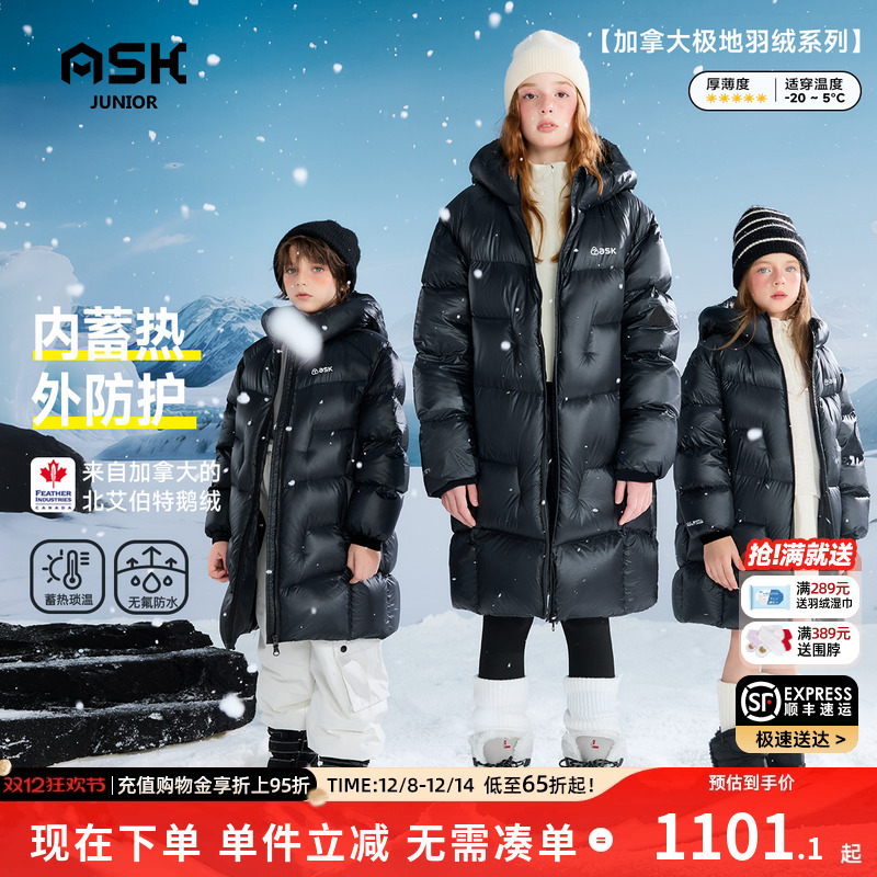 【秀场同款】加拿大北艾伯特鹅绒儿童羽绒服25冬新款蓄热保暖外套