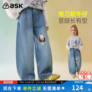 ask儿童弯刀牛仔裤2026春季新款女童中大童休闲刺绣卡通印花长裤