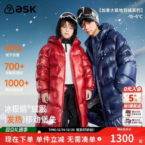 【秀场同款】加拿大北艾伯特鹅绒儿童羽绒服25冬新款蓄热保暖外套