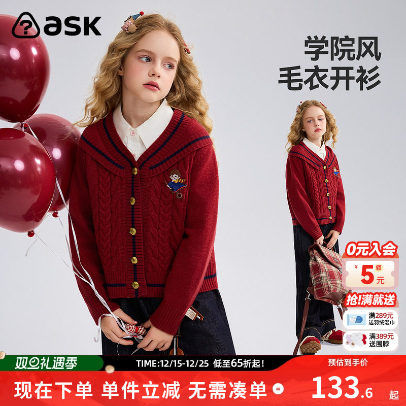 ask新年拜年服儿童毛衣2025秋季新款撞色女童柔软针织毛衫